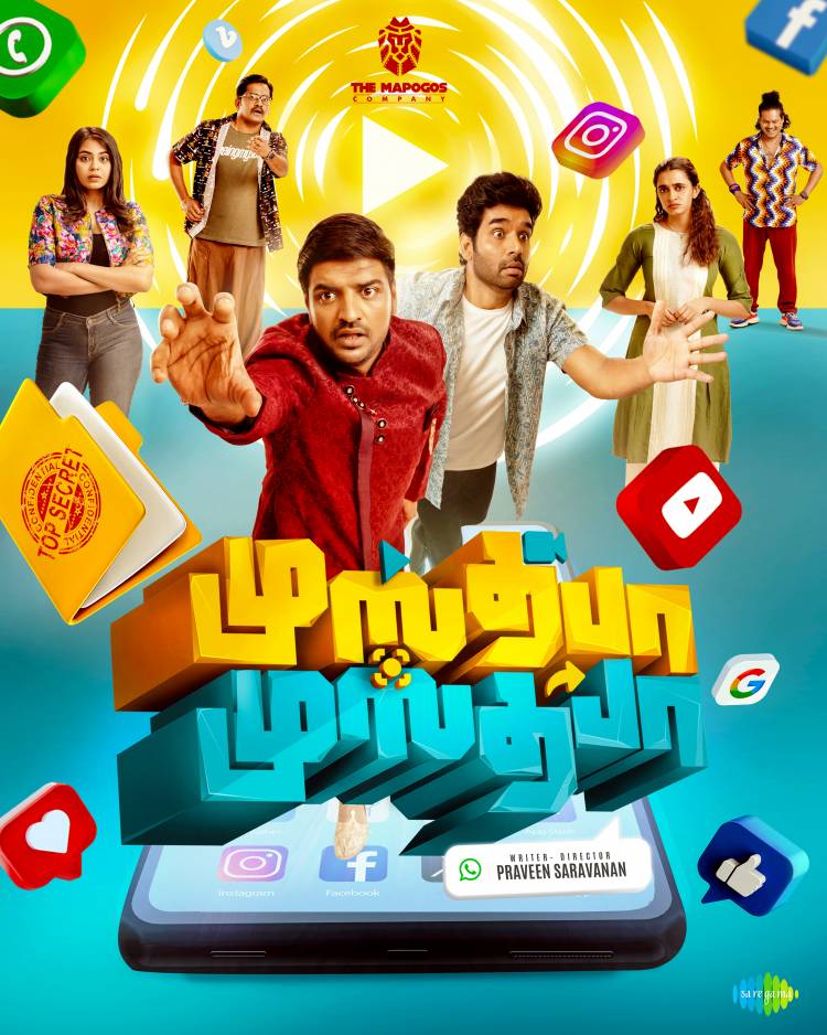 இயக்குநர்கள் வெங்கட் பிரபு, ராஜூ முருகன் மற்றும் இசையமைப்பாளர் டி. இமான் வெளியிட்ட ‘முஸ்தபா முஸ்தபா’ படத்தின் முதல் பார்வை போஸ்டர்!
