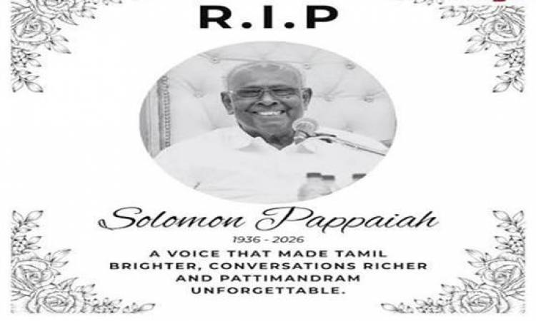 Solomon Pappaiah: The voice behind generations of Pattimandram falls silent